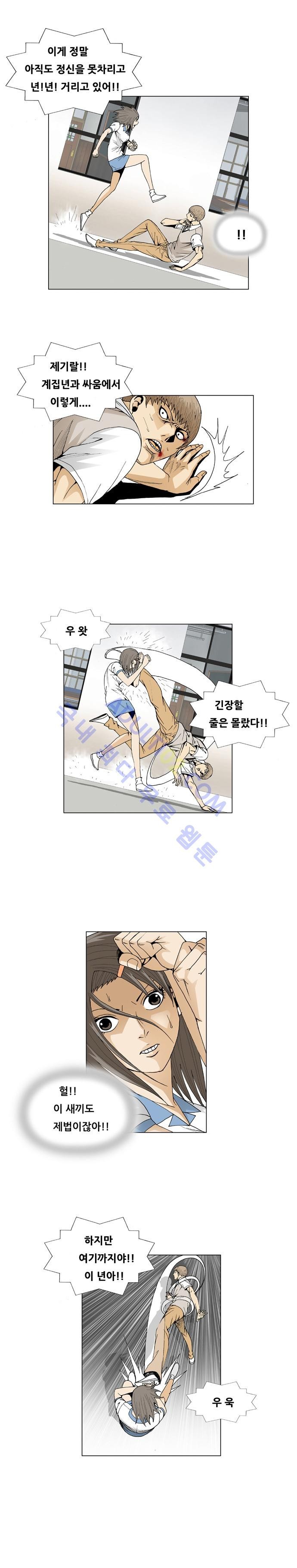 Ultimate Legend: Kang Hae Hyo Ch.51 p29