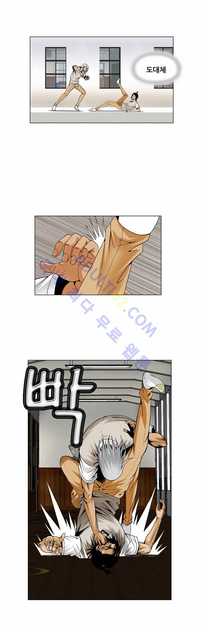Ultimate Legend: Kang Hae Hyo Ch.51 p3