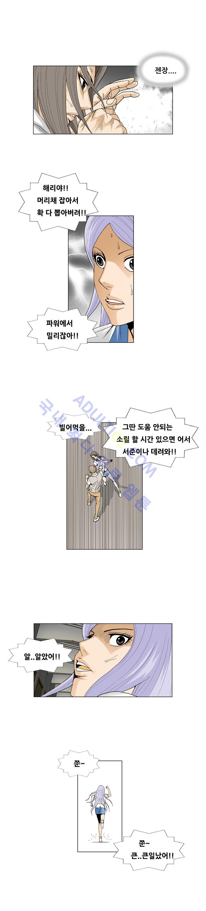 Ultimate Legend: Kang Hae Hyo Ch.51 p30