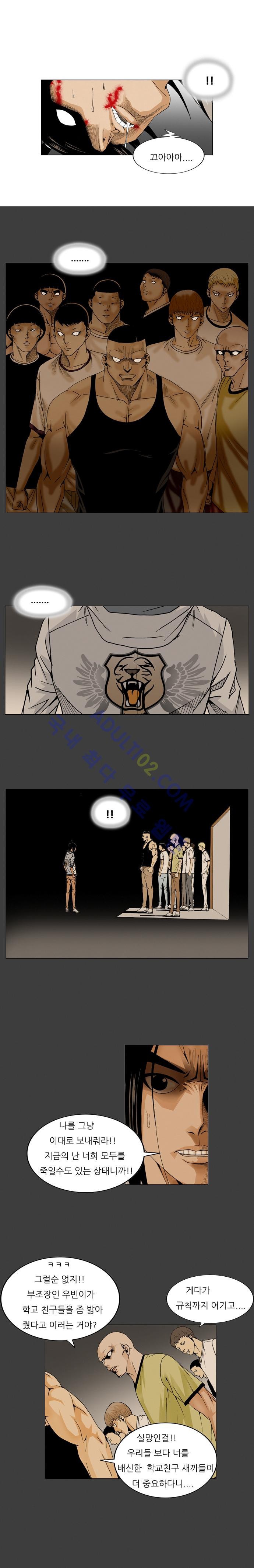 Ultimate Legend: Kang Hae Hyo Ch.51 p34