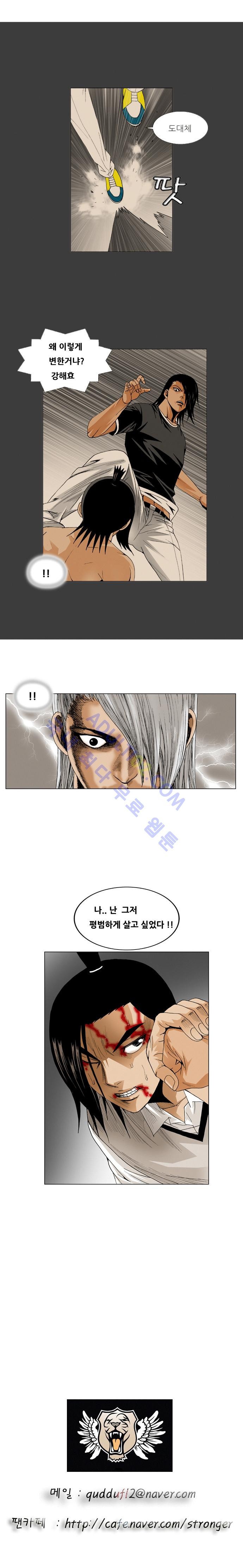 Ultimate Legend: Kang Hae Hyo Ch.51 p38