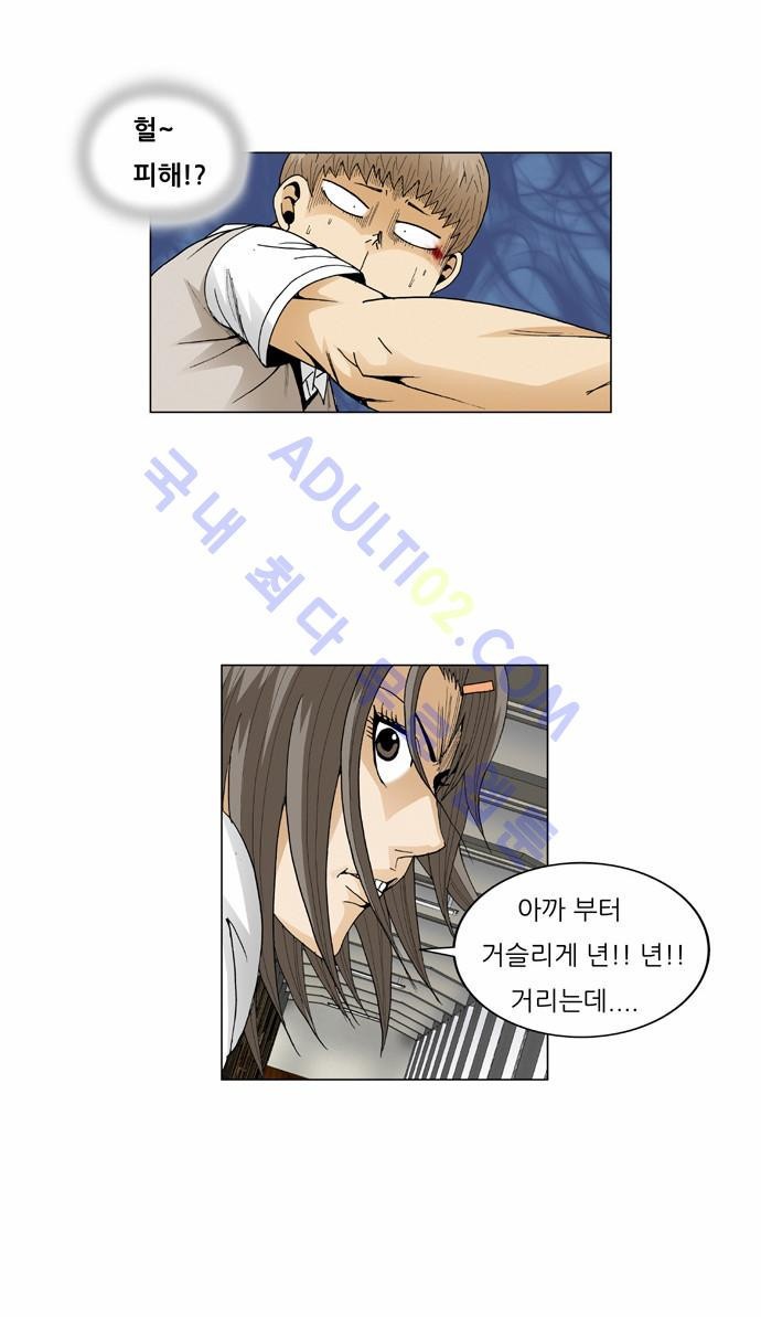 Ultimate Legend: Kang Hae Hyo Ch.51 p8