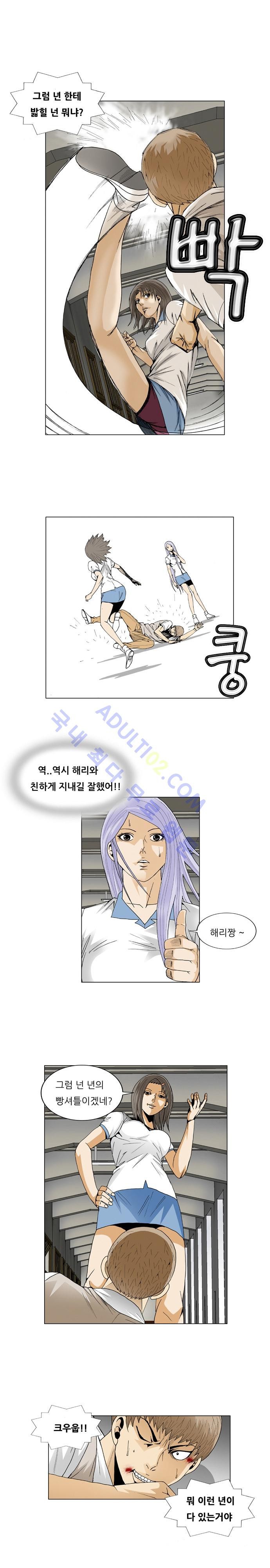 Ultimate Legend: Kang Hae Hyo Ch.51 p9