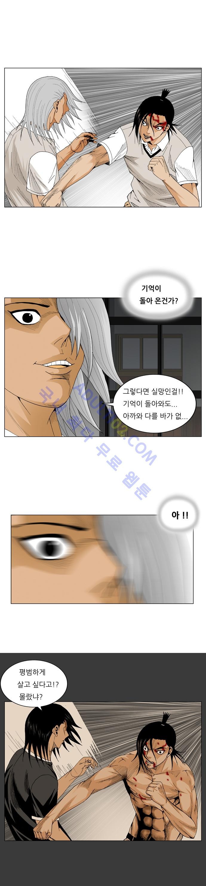 Ultimate Legend: Kang Hae Hyo Ch.52 p10