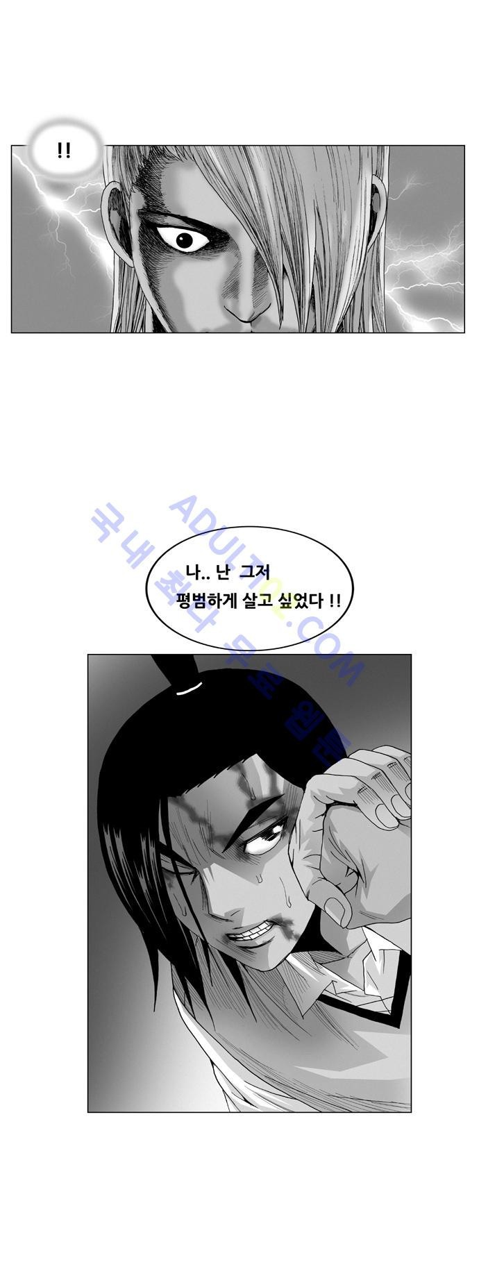 Ultimate Legend: Kang Hae Hyo Ch.52 p16