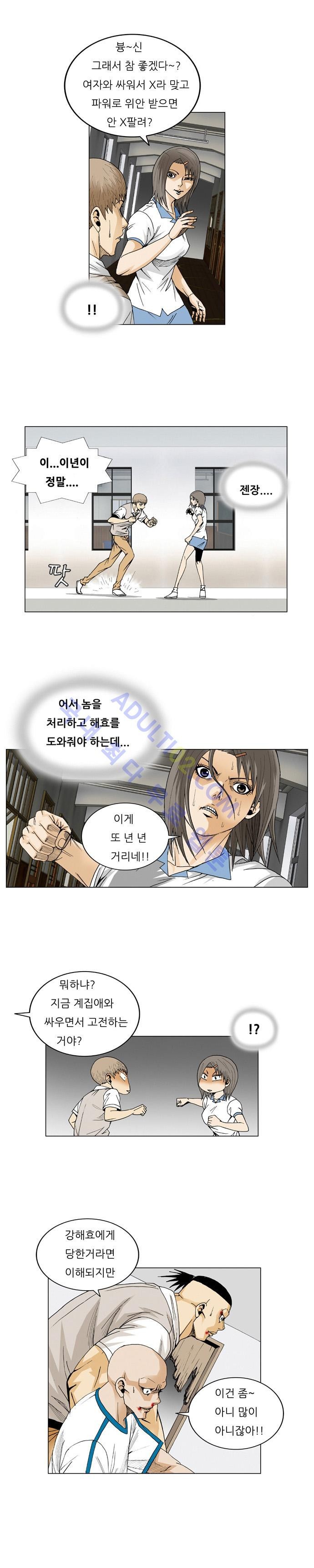 Ultimate Legend: Kang Hae Hyo Ch.52 p18