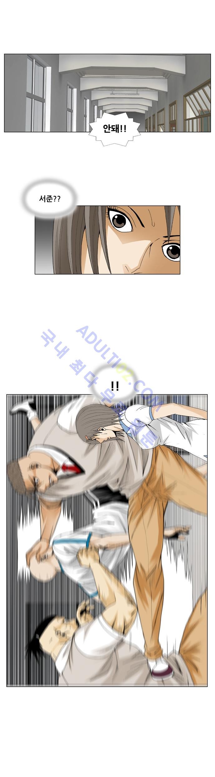 Ultimate Legend: Kang Hae Hyo Ch.52 p21