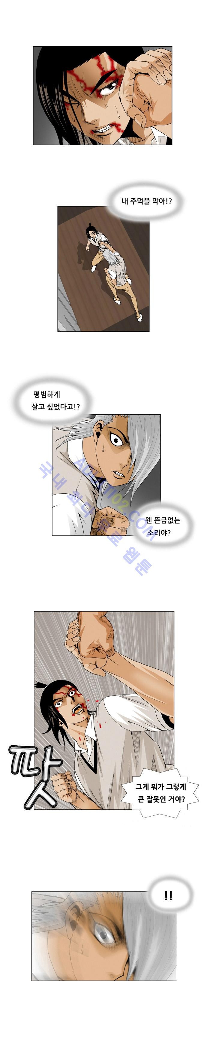 Ultimate Legend: Kang Hae Hyo Ch.52 p23