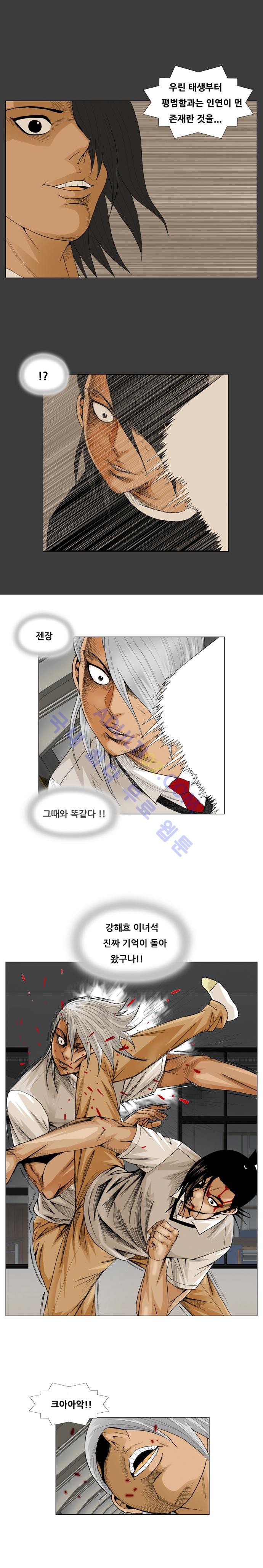 Ultimate Legend: Kang Hae Hyo Ch.52 p26