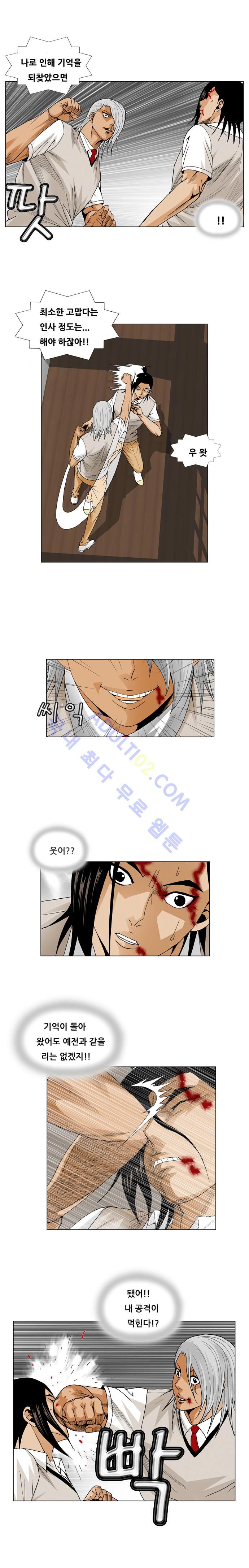 Ultimate Legend: Kang Hae Hyo Ch.52 p28
