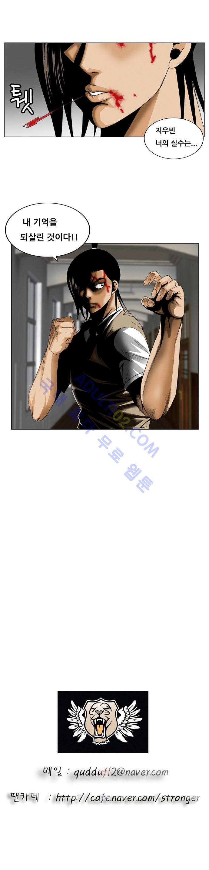 Ultimate Legend: Kang Hae Hyo Ch.52 p30