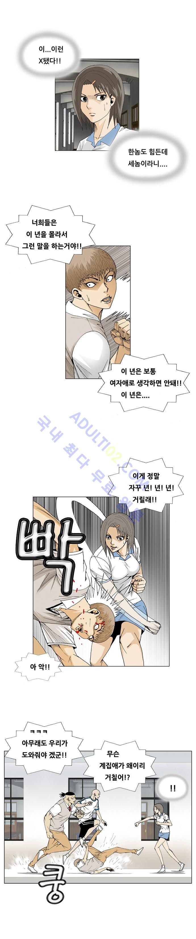 Ultimate Legend: Kang Hae Hyo Ch.52 p4
