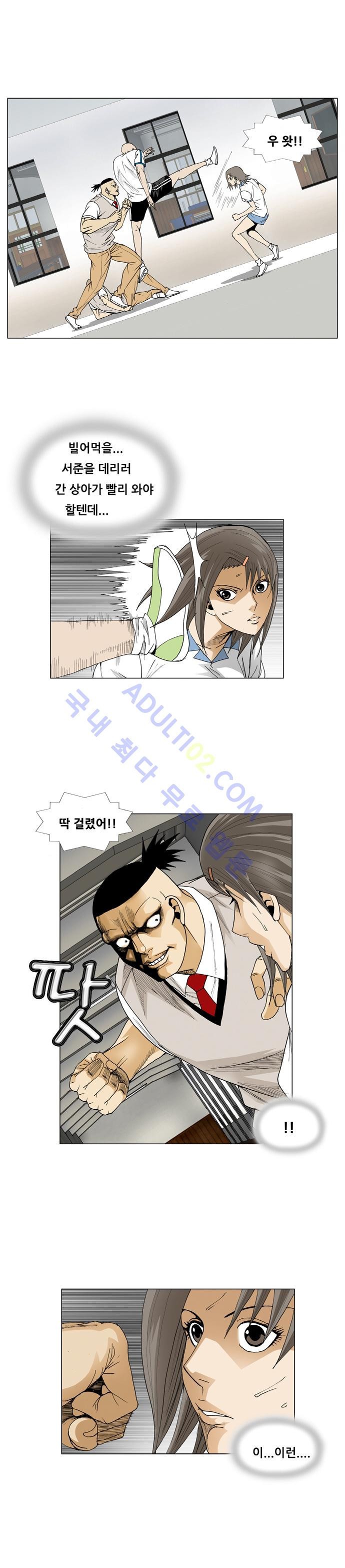 Ultimate Legend: Kang Hae Hyo Ch.52 p5
