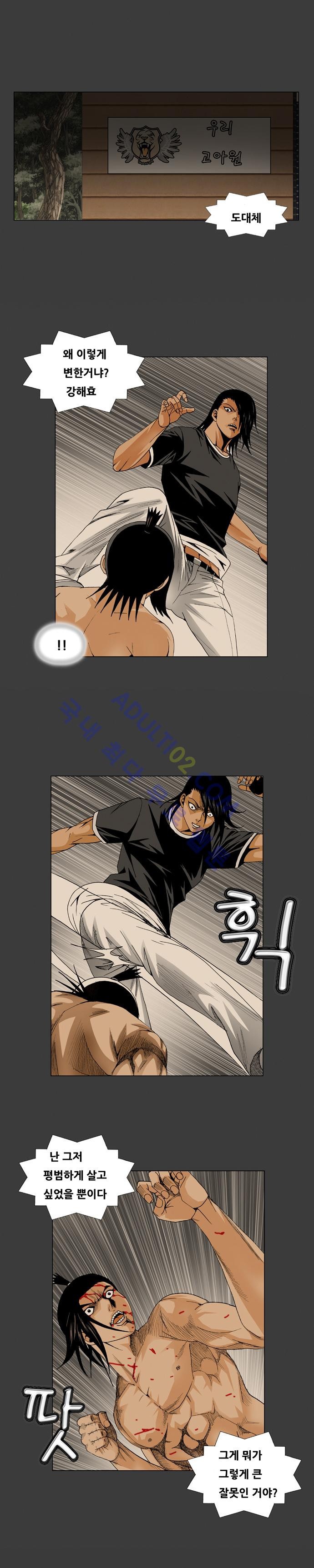 Ultimate Legend: Kang Hae Hyo Ch.52 p9