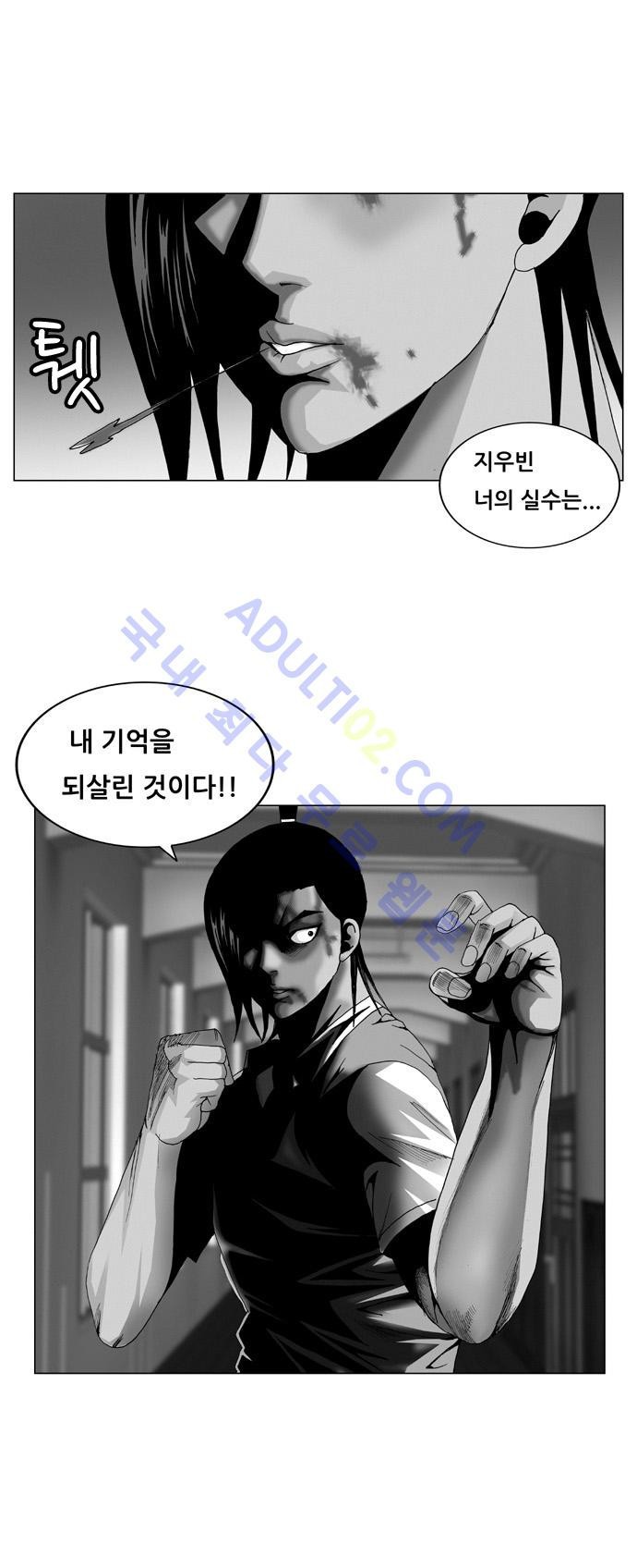 Ultimate Legend: Kang Hae Hyo Ch.53 p1