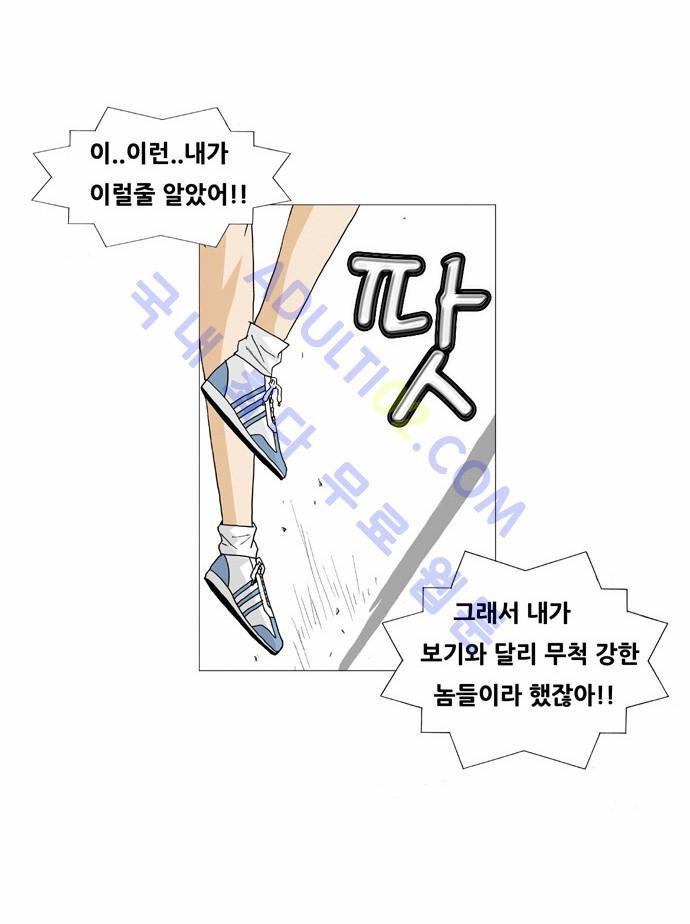 Ultimate Legend: Kang Hae Hyo Ch.53 p10