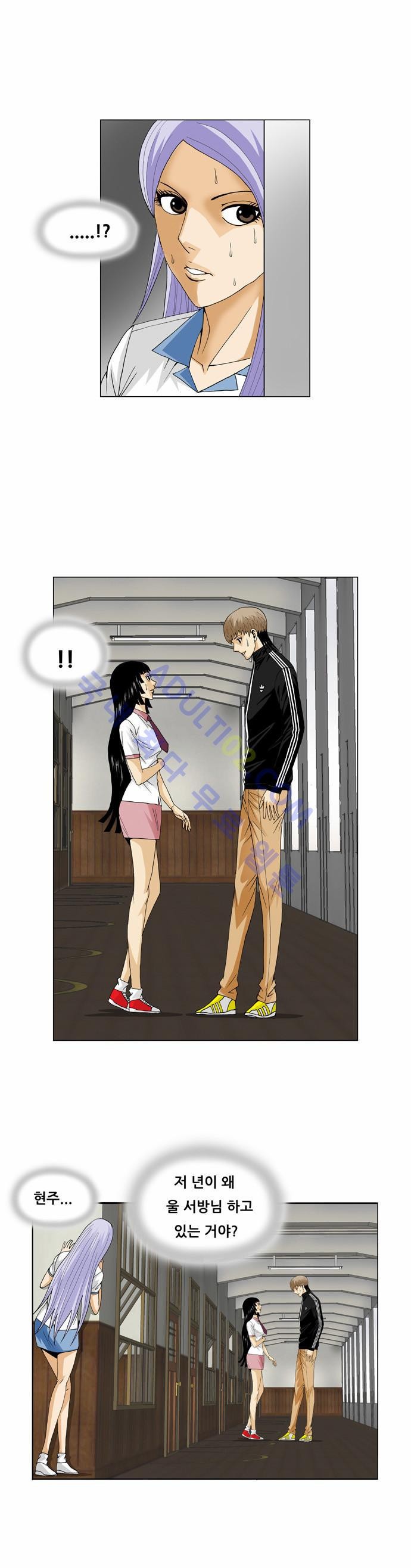 Ultimate Legend: Kang Hae Hyo Ch.53 p14