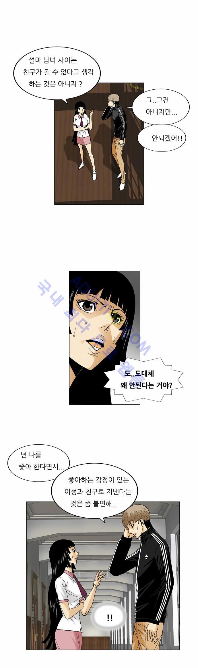Ultimate Legend: Kang Hae Hyo Ch.53 p16