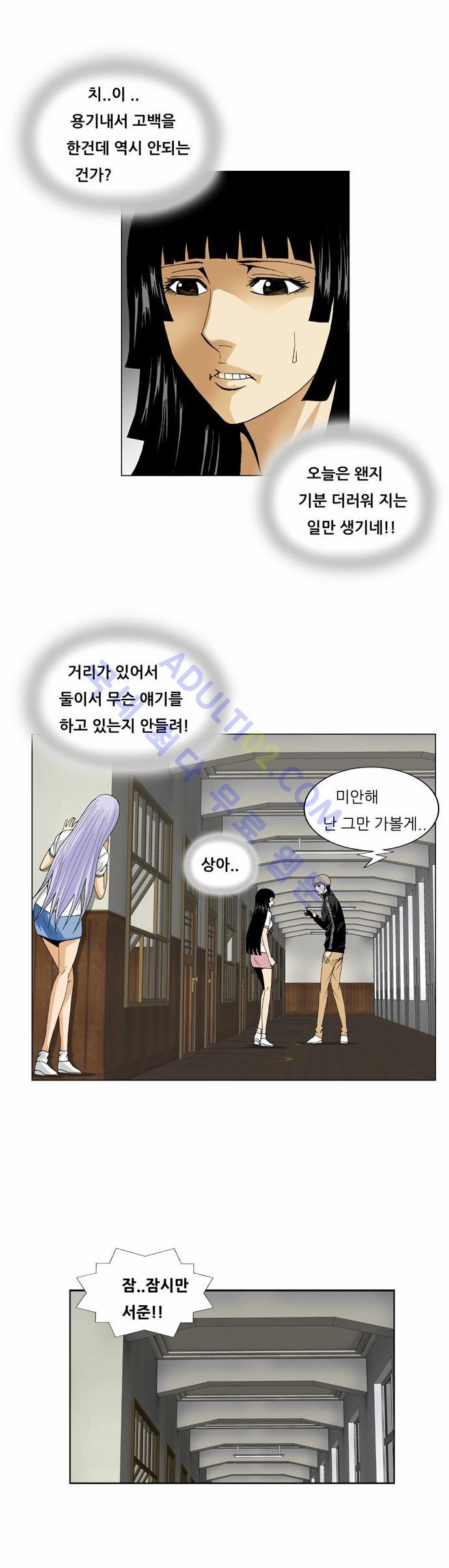 Ultimate Legend: Kang Hae Hyo Ch.53 p17