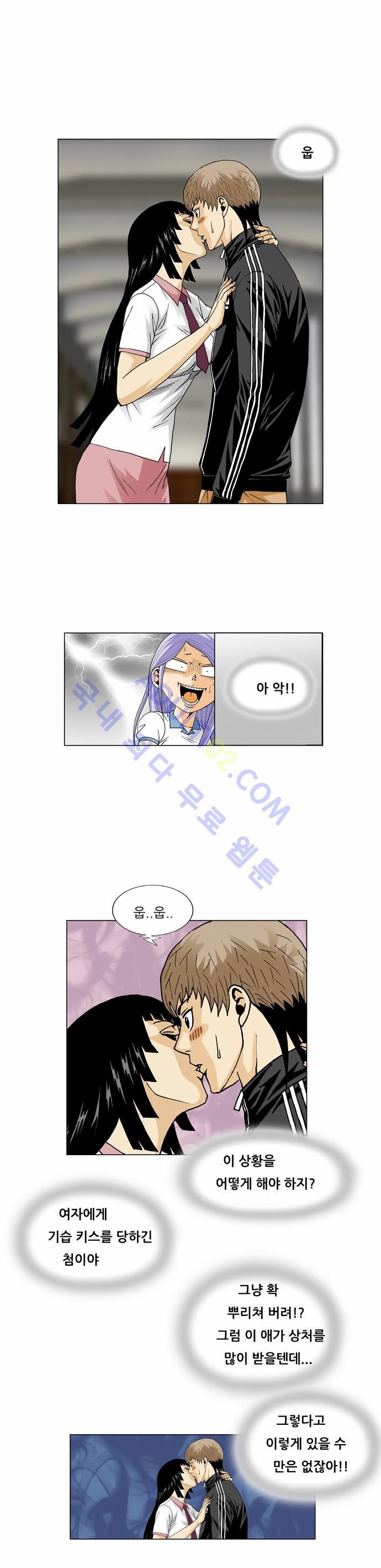 Ultimate Legend: Kang Hae Hyo Ch.53 p19