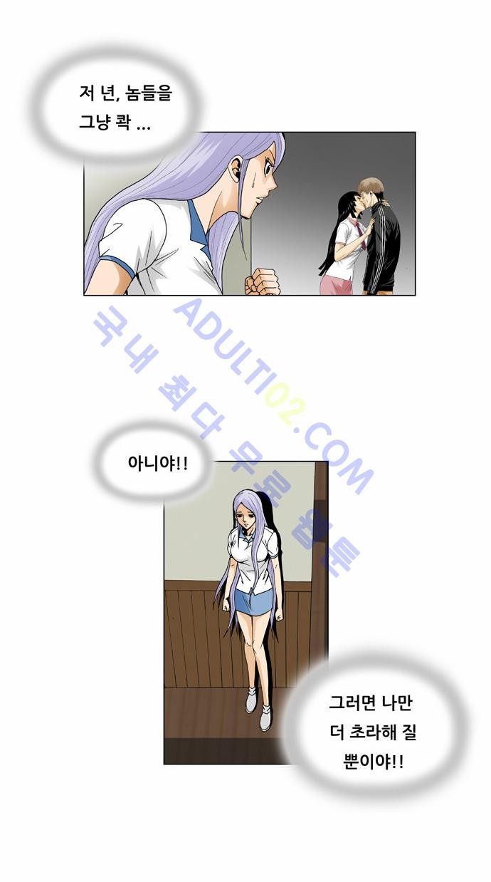 Ultimate Legend: Kang Hae Hyo Ch.53 p20