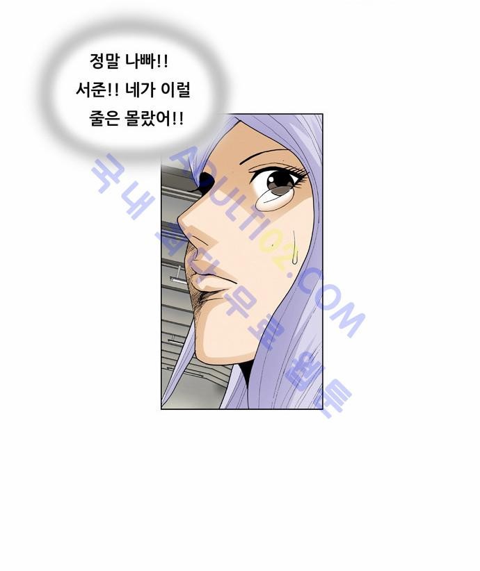 Ultimate Legend: Kang Hae Hyo Ch.53 p21