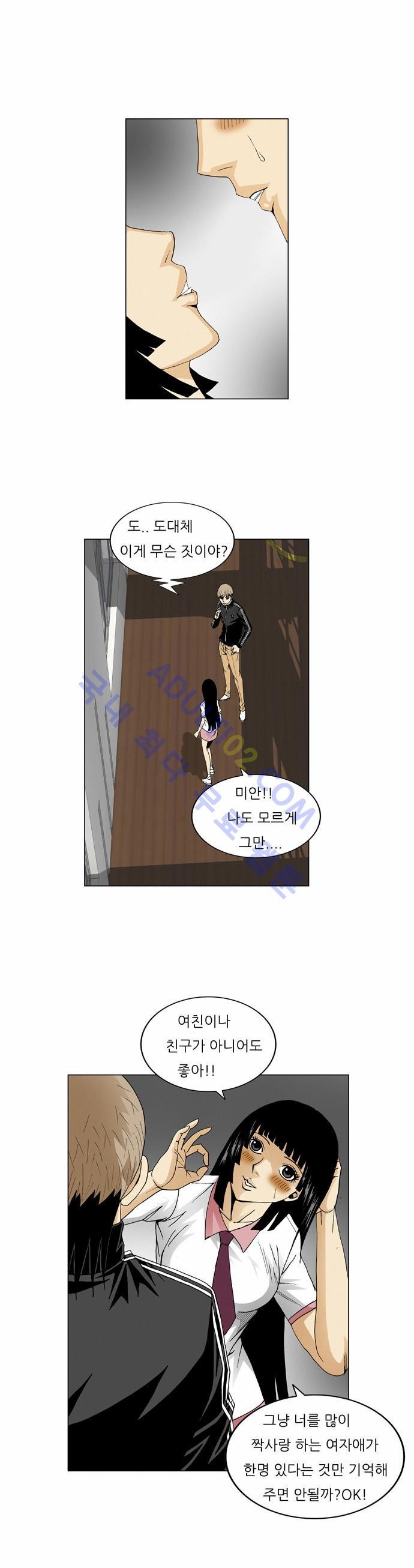 Ultimate Legend: Kang Hae Hyo Ch.53 p22