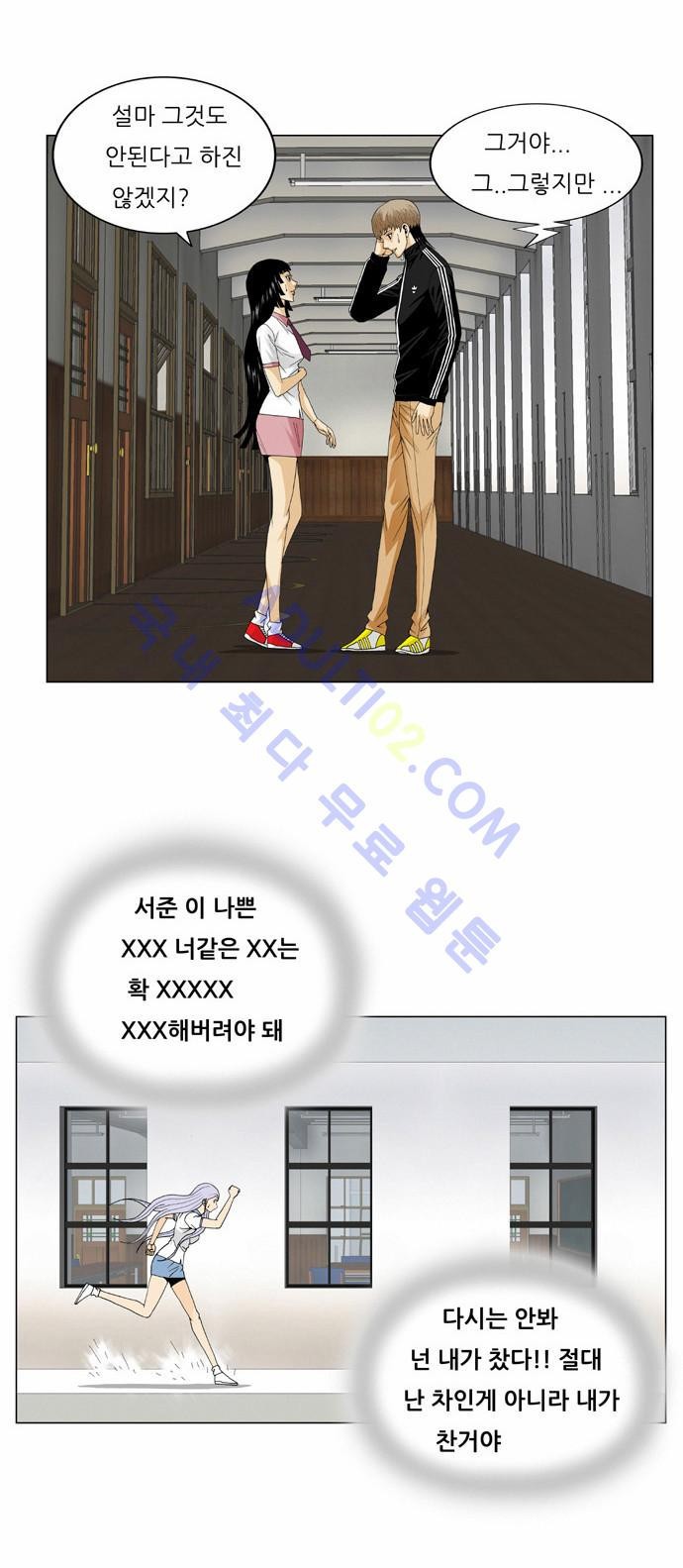 Ultimate Legend: Kang Hae Hyo Ch.53 p23