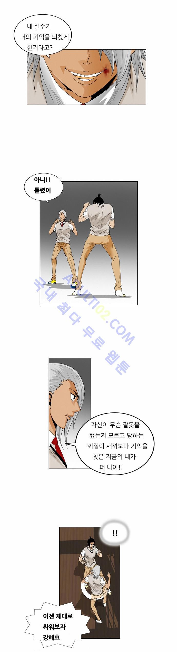 Ultimate Legend: Kang Hae Hyo Ch.53 p28