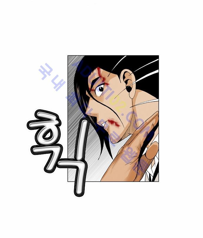 Ultimate Legend: Kang Hae Hyo Ch.53 p29