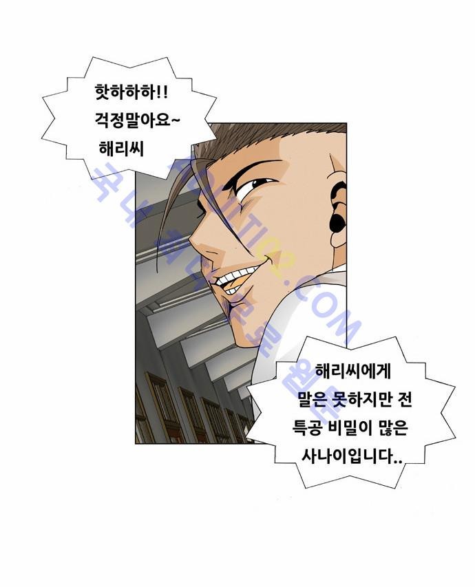 Ultimate Legend: Kang Hae Hyo Ch.53 p3