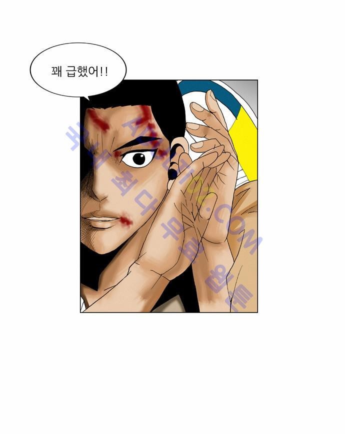 Ultimate Legend: Kang Hae Hyo Ch.53 p35