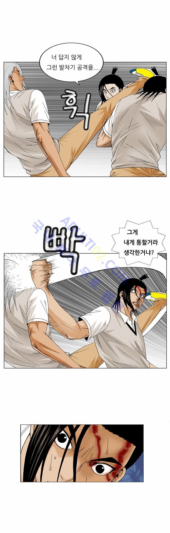 Ultimate Legend: Kang Hae Hyo Ch.53 p36
