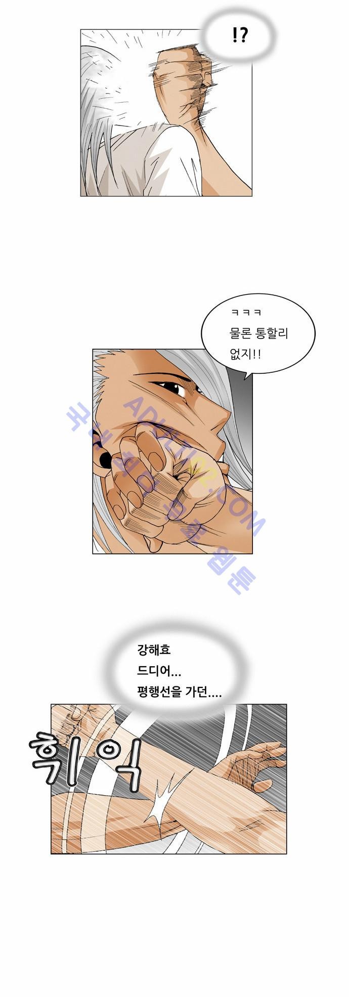 Ultimate Legend: Kang Hae Hyo Ch.53 p37