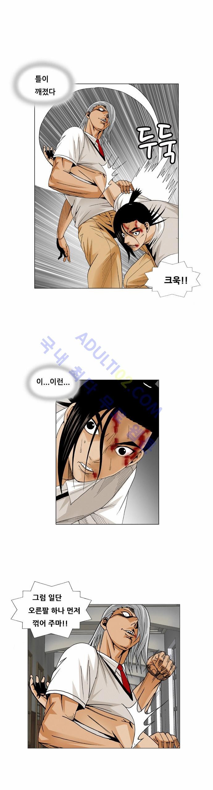 Ultimate Legend: Kang Hae Hyo Ch.53 p38