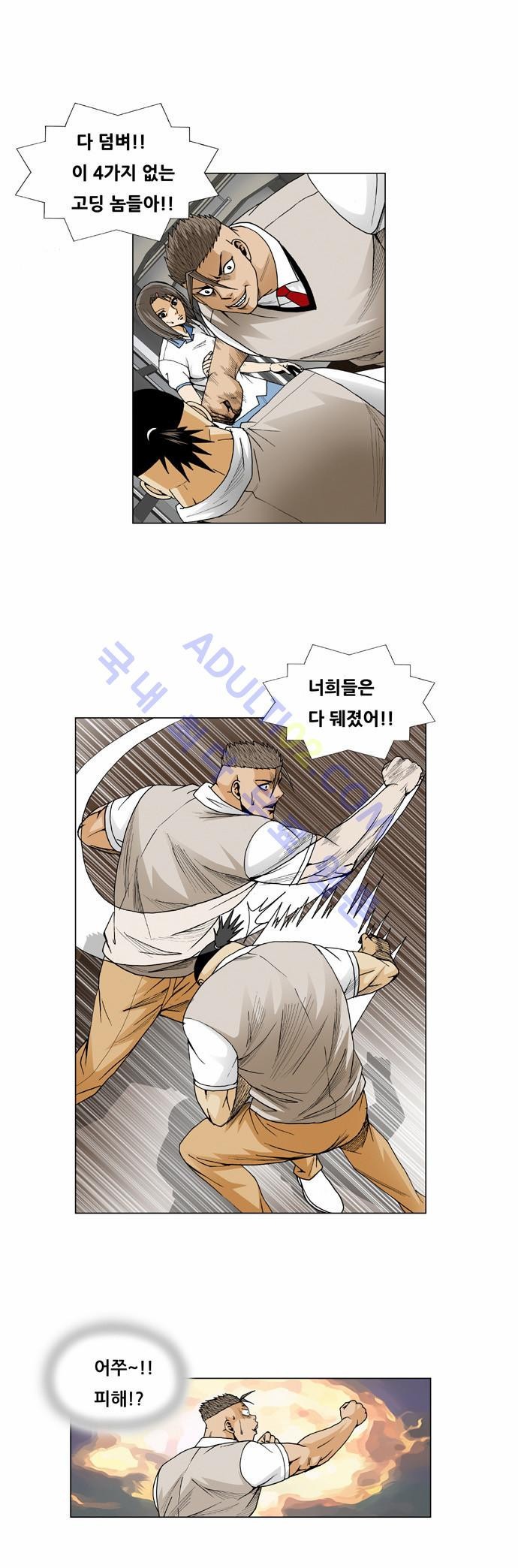 Ultimate Legend: Kang Hae Hyo Ch.53 p4