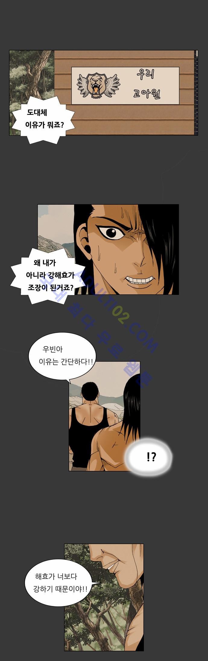 Ultimate Legend: Kang Hae Hyo Ch.53 p40