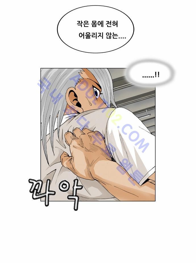 Ultimate Legend: Kang Hae Hyo Ch.53 p43