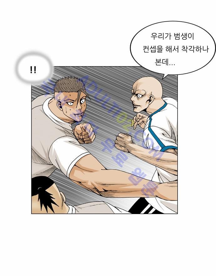 Ultimate Legend: Kang Hae Hyo Ch.53 p5