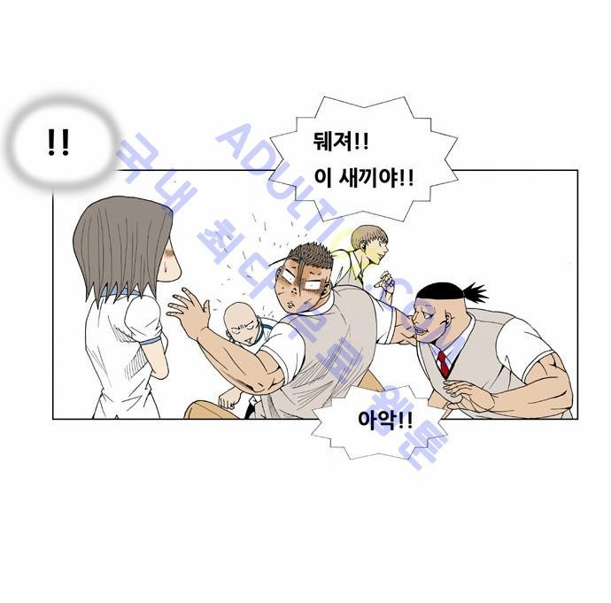 Ultimate Legend: Kang Hae Hyo Ch.53 p7