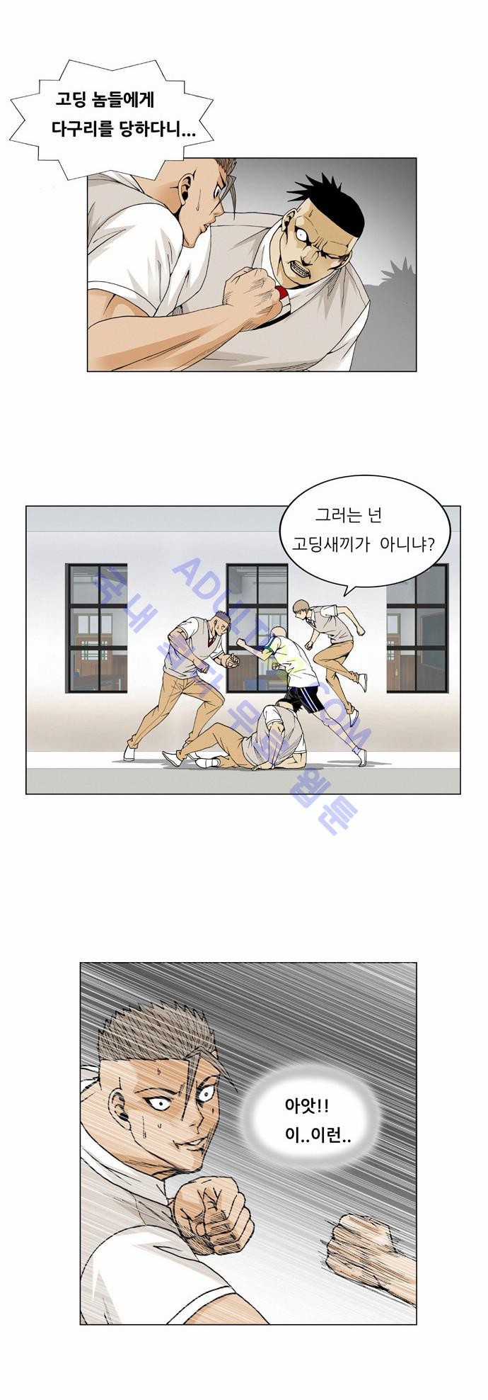 Ultimate Legend: Kang Hae Hyo Ch.53 p9