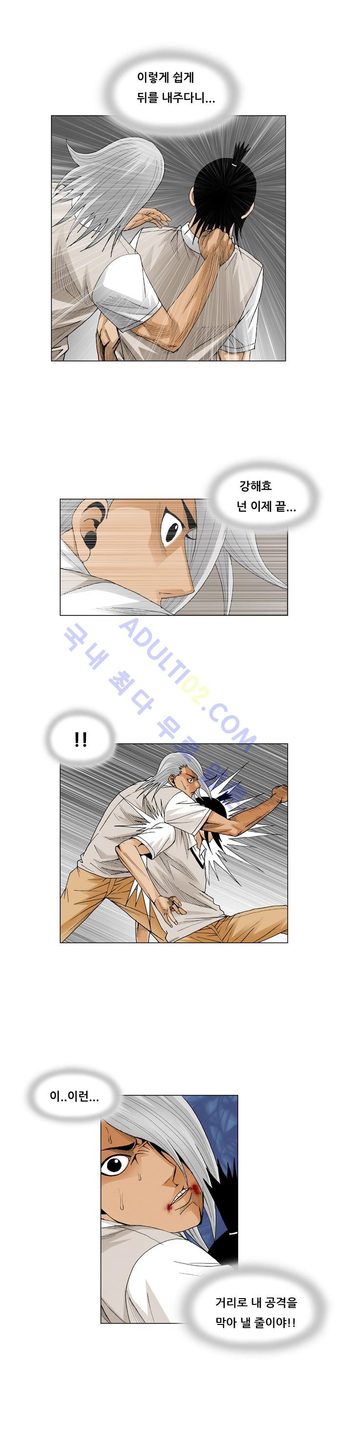 Ultimate Legend: Kang Hae Hyo Ch.54 p10