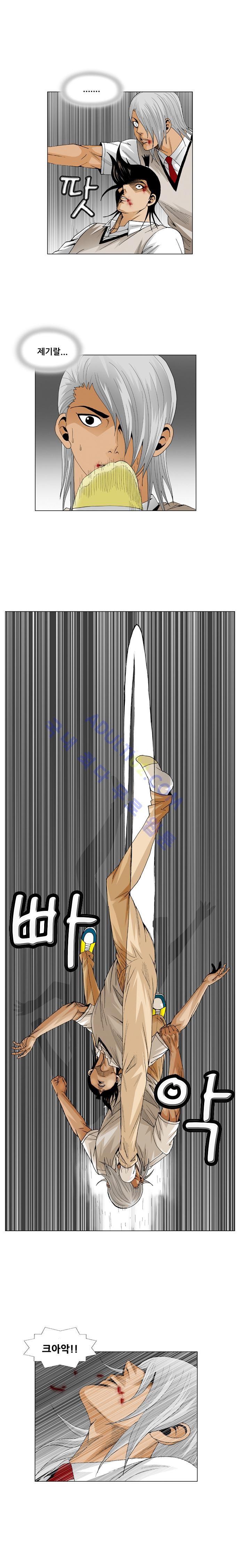 Ultimate Legend: Kang Hae Hyo Ch.54 p11