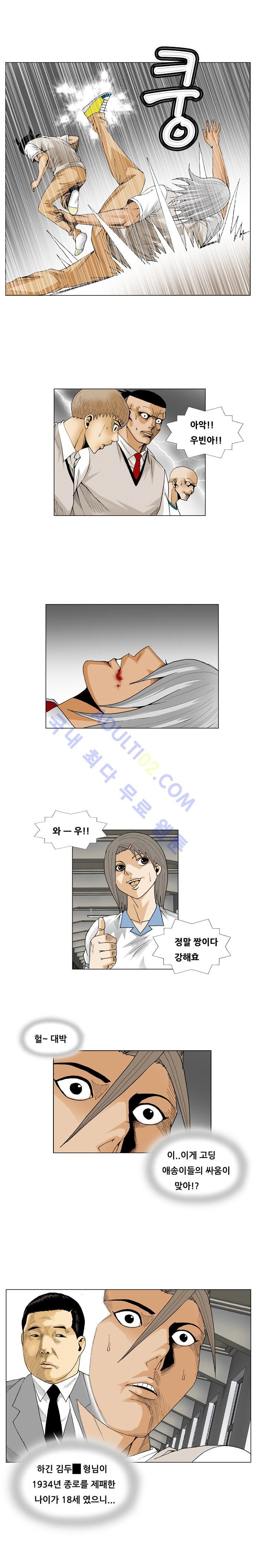 Ultimate Legend: Kang Hae Hyo Ch.54 p12
