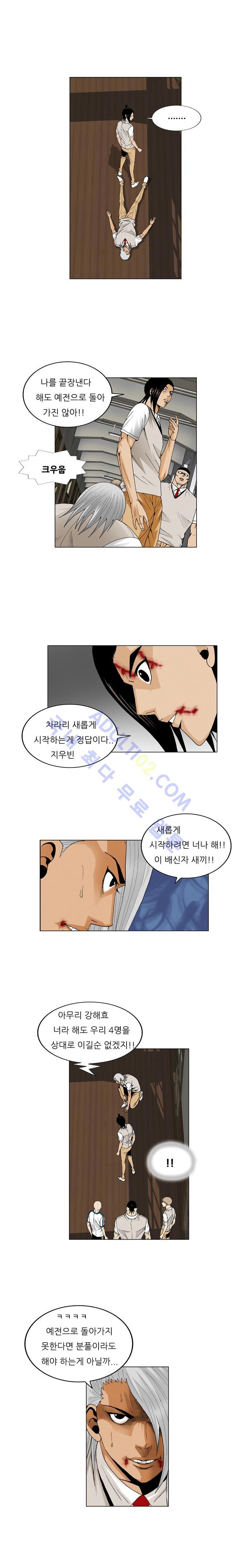 Ultimate Legend: Kang Hae Hyo Ch.54 p13