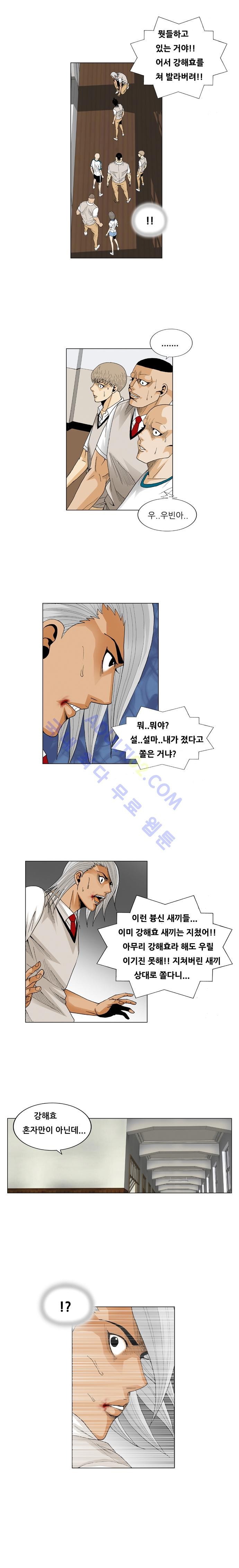 Ultimate Legend: Kang Hae Hyo Ch.54 p14