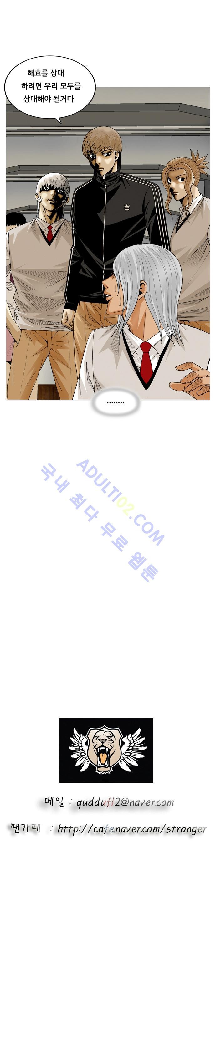 Ultimate Legend: Kang Hae Hyo Ch.54 p15