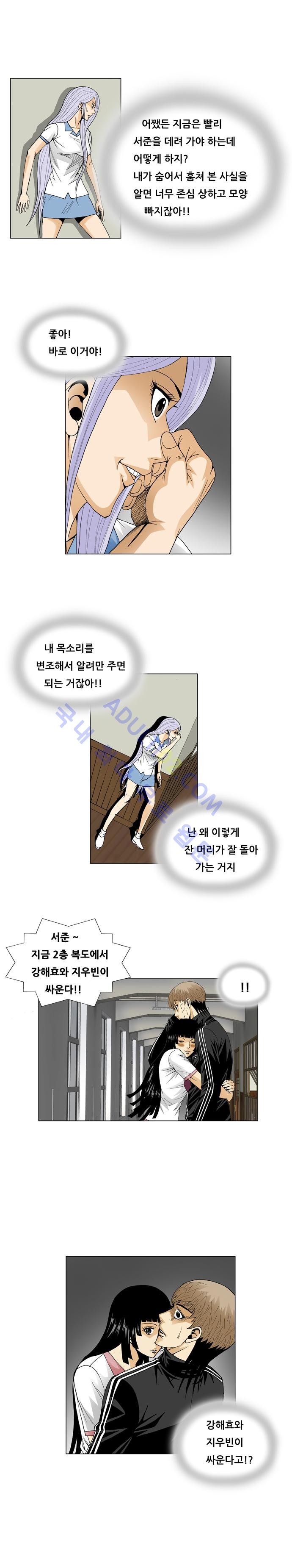Ultimate Legend: Kang Hae Hyo Ch.54 p3