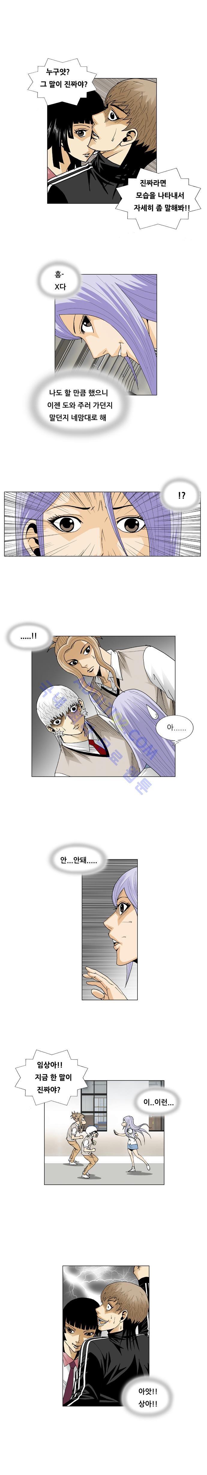 Ultimate Legend: Kang Hae Hyo Ch.54 p4