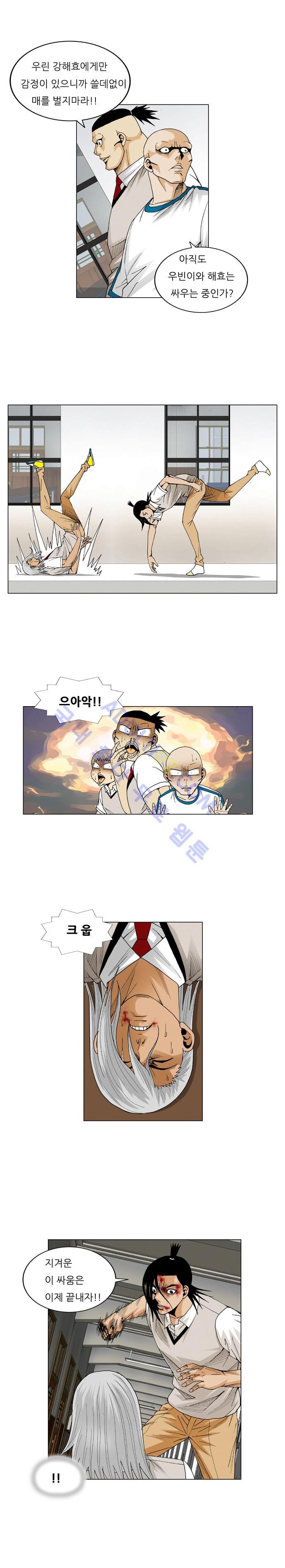 Ultimate Legend: Kang Hae Hyo Ch.54 p6
